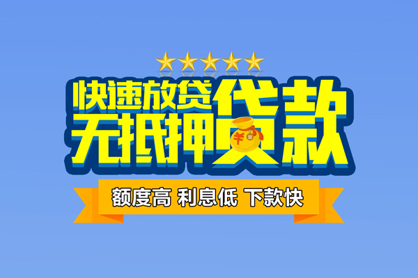 深圳短拆无抵押私借空放