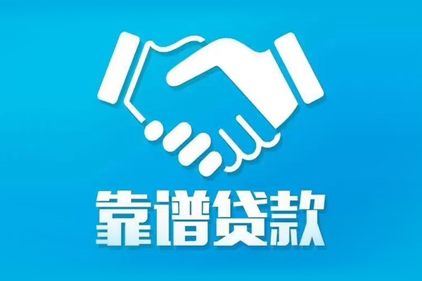 深圳短拆私借贷款-深圳短拆空放贷款当天下款-深圳短拆信用贷款