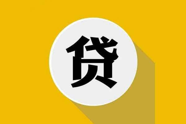 深圳短拆信用贷款网