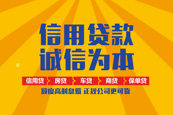 深圳短拆小额贷款