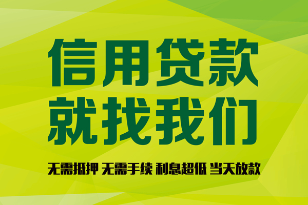 深圳短拆小额贷款电话-深圳短拆民间借贷当天放款-深圳短拆贷款银行