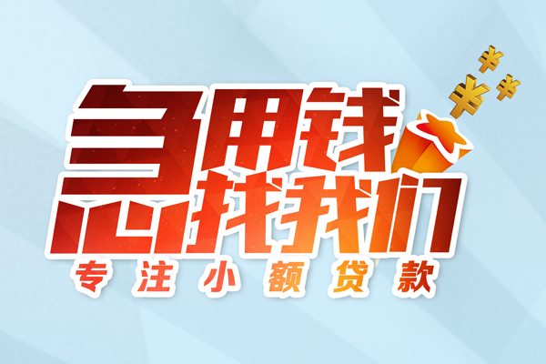 深圳短拆私借-深圳短拆个人小额贷款-深圳短拆哪里可以借钱