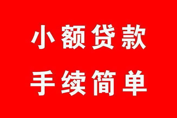 深圳短拆小额短借-深圳短拆水钱-深圳短拆个人短借