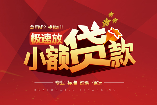 深圳短拆短借私借空放-深圳短拆私人空放借钱-深圳短拆短借急用钱