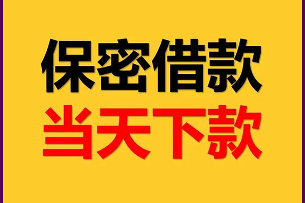 深圳短拆私人上门借贷