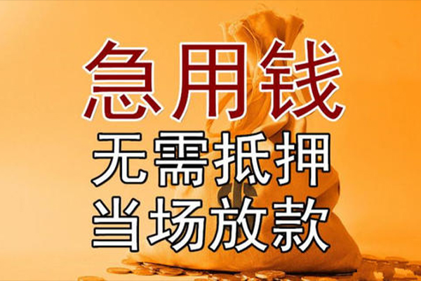 深圳短拆私借空放-深圳短拆无抵押小额贷款-深圳短拆私人24小时借钱