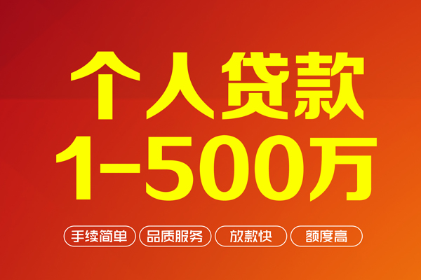 深圳短拆身份证贷款电话-深圳短拆民间短借-深圳短拆私人24小时借钱