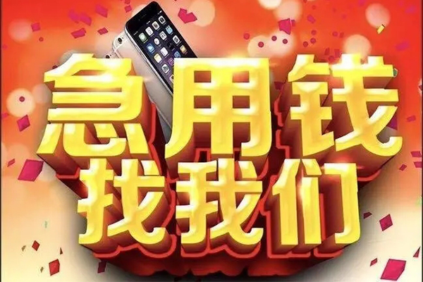 深圳短拆空放私人借钱-深圳短拆个人放贷-深圳短拆短借当天借钱