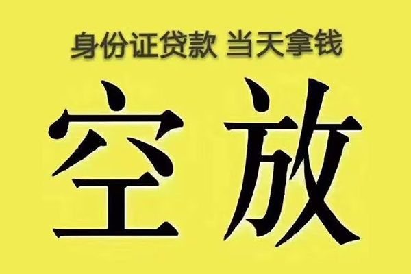 深圳短拆私人放款联系方式-深圳短拆小额贷款空放-深圳短拆短借