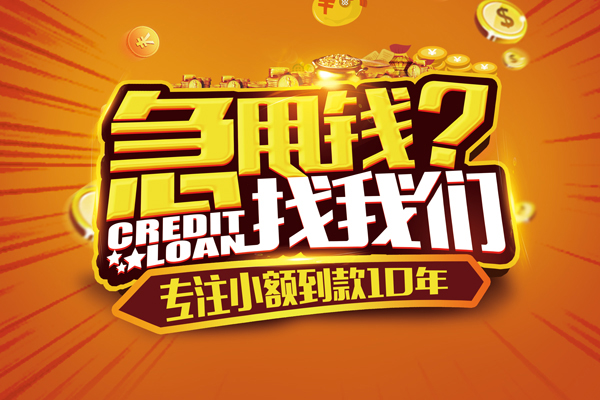 深圳短拆个人放款-深圳短拆小额贷款当天放款-深圳短拆私人身份证借私借