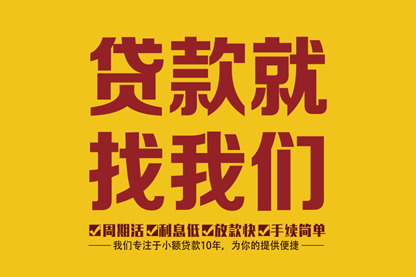 深圳短拆私借上门放款-深圳短拆民间小额借贷-深圳短拆小额贷款