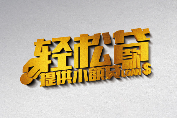 深圳短拆私人私借-深圳短拆短借私借空放-深圳短拆无抵押私借空放