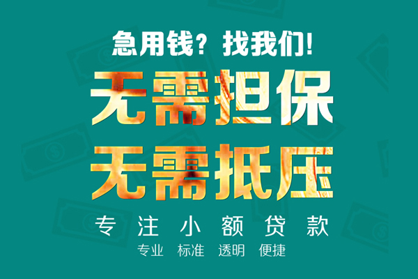 深圳短拆小额私人借贷-深圳短拆私借空放直接上门-深圳短拆身份证线下贷款