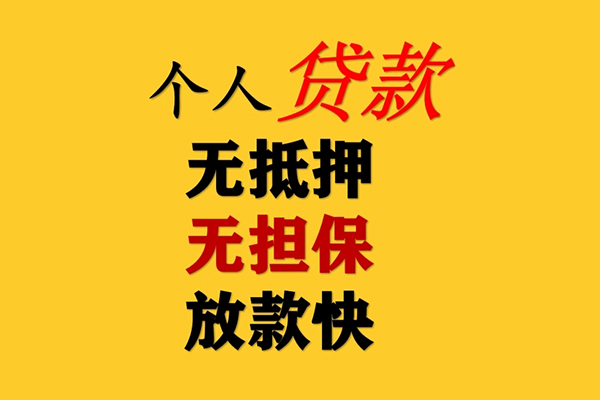 深圳短拆二次抵押贷款-深圳短拆个人短借-深圳短拆空放贷款