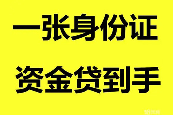 深圳短拆个人消费贷款-深圳短拆身份证办理贷款-深圳短拆私借空放不考察