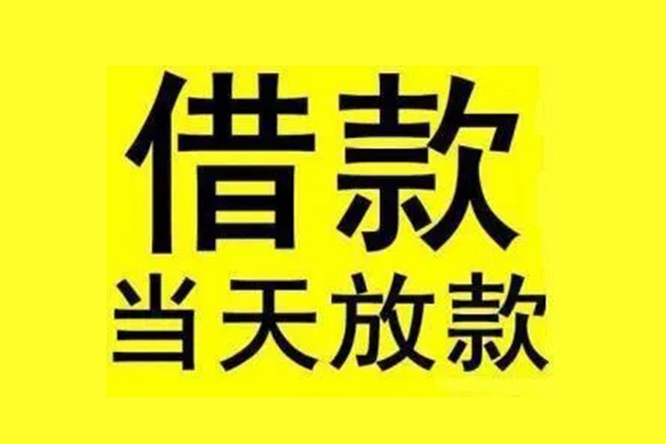 深圳短拆民间借贷网-深圳短拆民间借贷无视黑白-深圳短拆身份证贷款平台