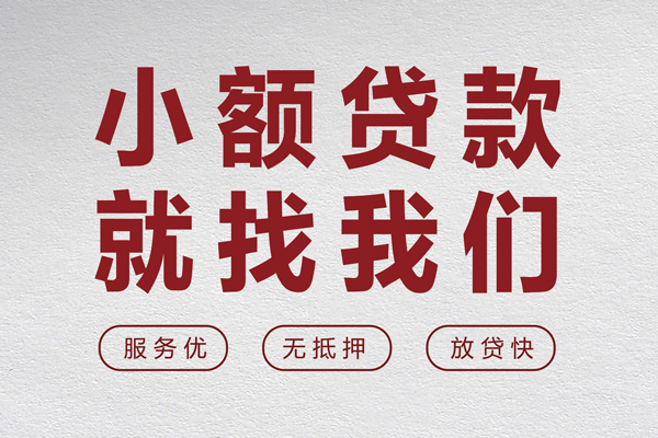 深圳短拆个人贷款小额贷款-深圳短拆身份证贷款分期-深圳短拆个人短借