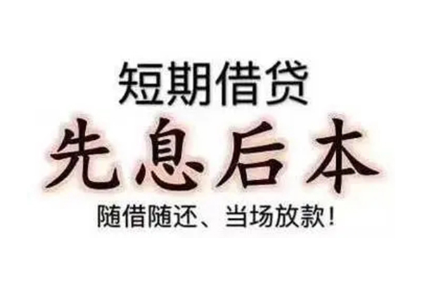深圳短拆哪里可以借钱-深圳短拆民间小额借贷-深圳短拆贷款银行
