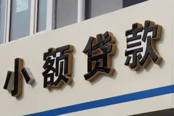 深圳短拆小额信用贷款