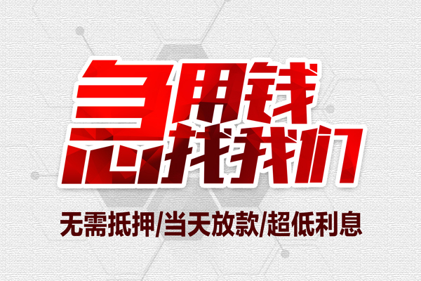 深圳短拆贷款私人借贷