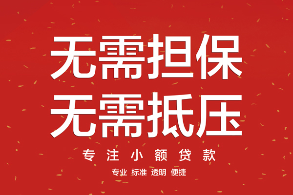 深圳短拆大额短借-深圳短拆应急贷款-深圳短拆私借空放短借