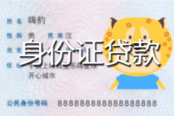 深圳短拆空放私借民间借贷-深圳短拆抵押贷款-深圳短拆私人借钱怎么收费
